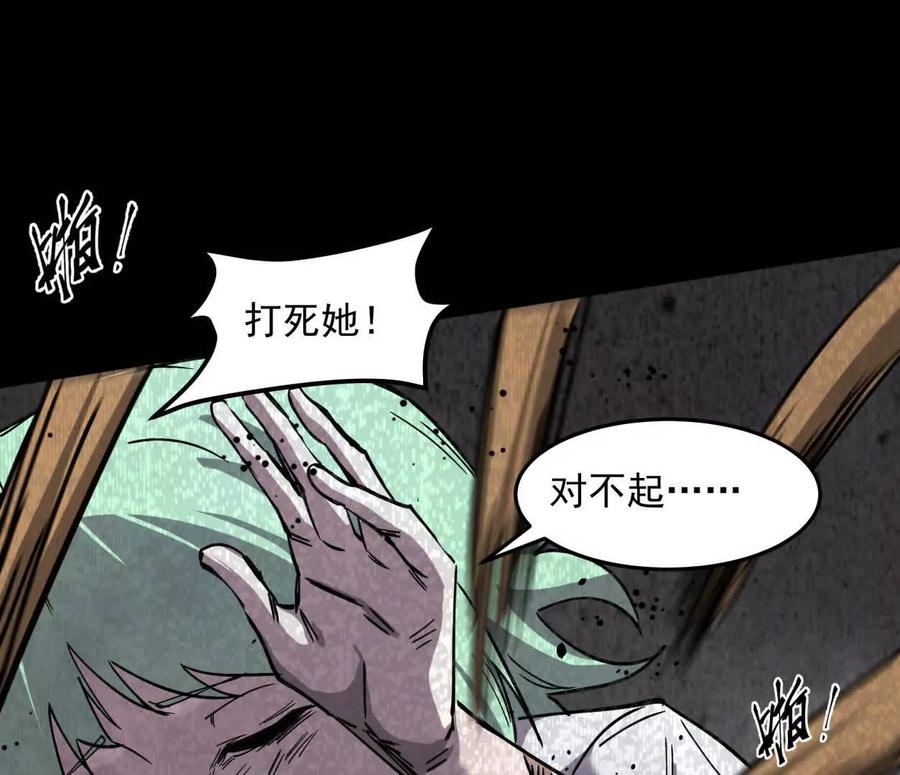江思先生 152话 怪物。 第48页