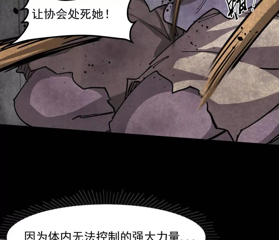江思先生 152话 怪物。 第50页
