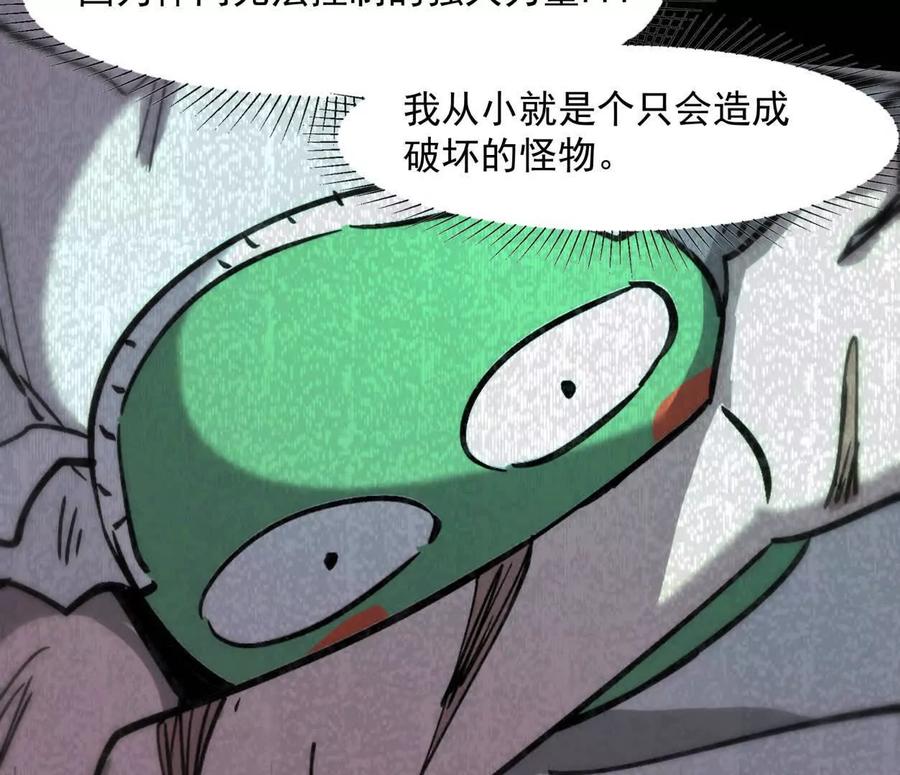 江思先生 152话 怪物。 第51页