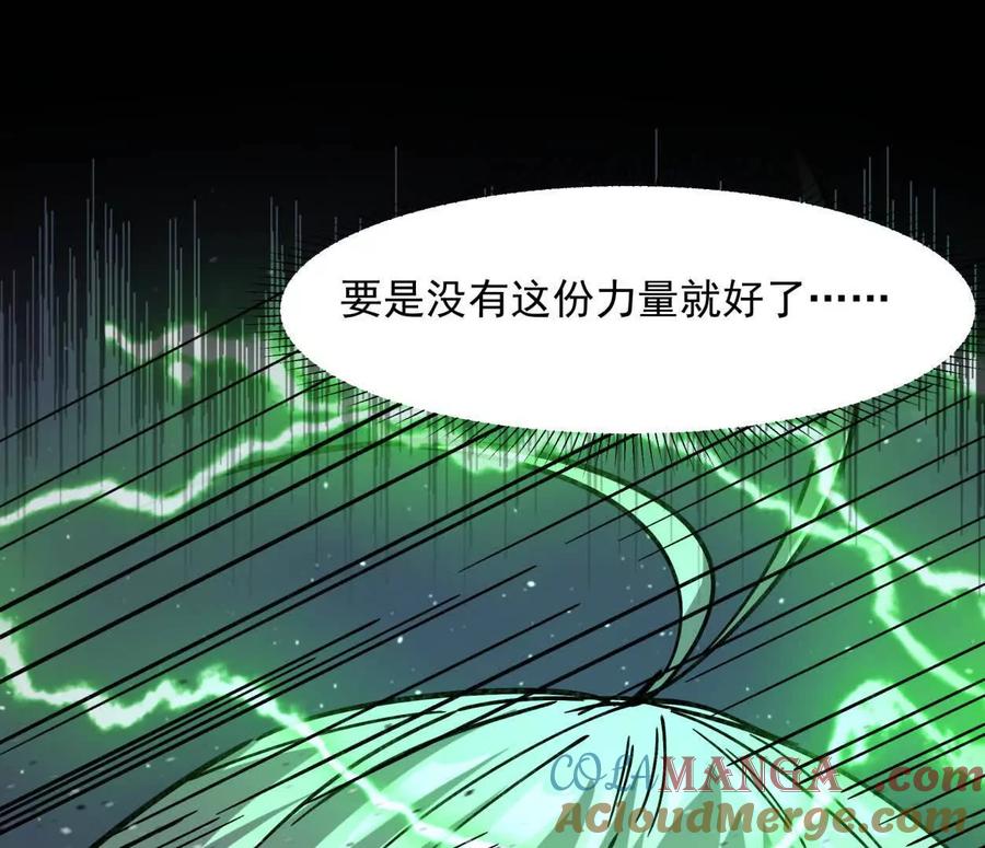 江思先生 152话 怪物。 第53页