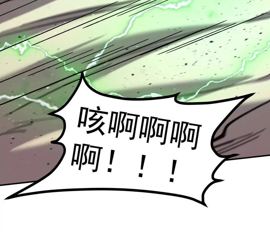 江思先生 152话 怪物。 第55页