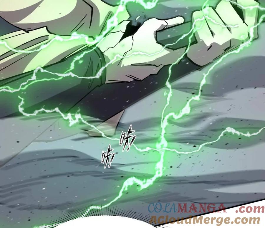 江思先生 152话 怪物。 第57页