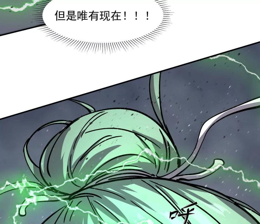 江思先生 152话 怪物。 第58页