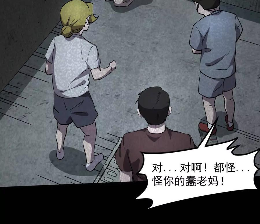 江思先生 152话 怪物。 第6页
