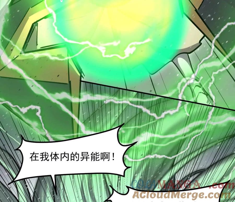 江思先生 152话 怪物。 第61页
