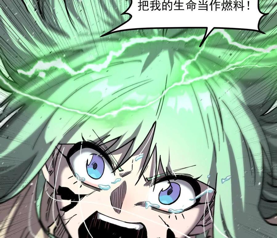 江思先生 152话 怪物。 第62页