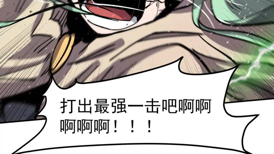 江思先生 152话 怪物。 第63页