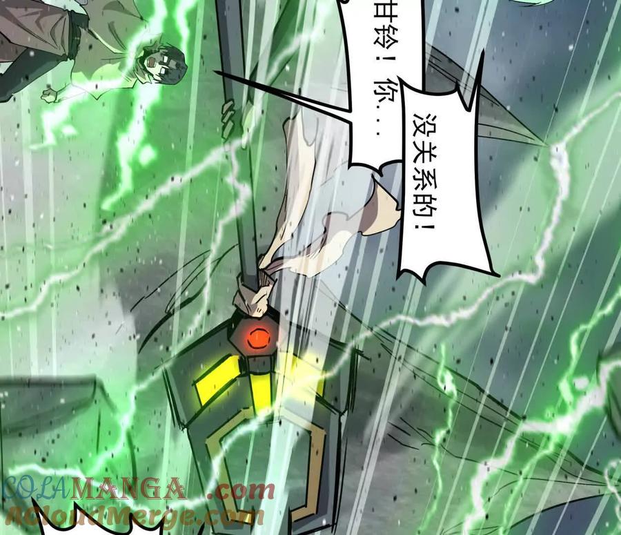 江思先生 152话 怪物。 第65页