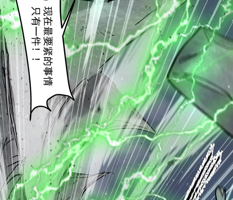 江思先生 152话 怪物。 第66页