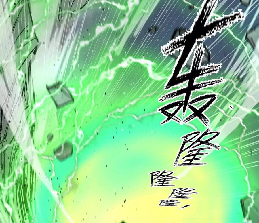 江思先生 152话 怪物。 第67页