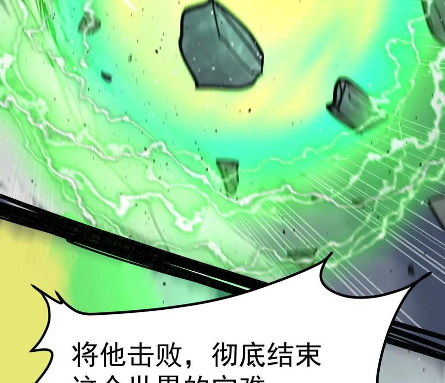 江思先生 152话 怪物。 第68页