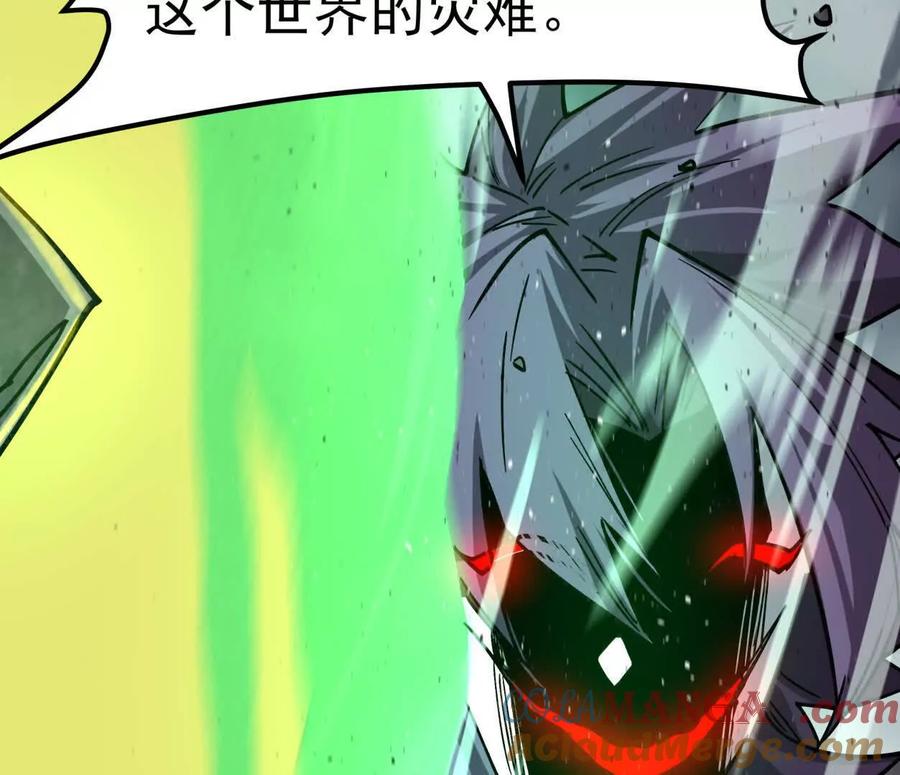 江思先生 152话 怪物。 第69页