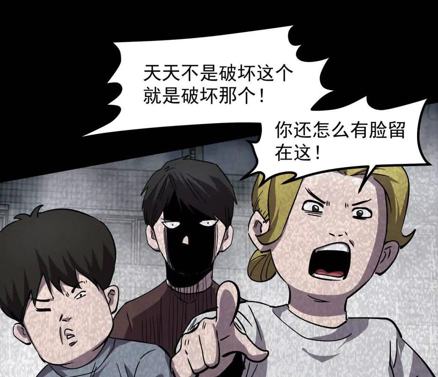 江思先生 152话 怪物。 第7页