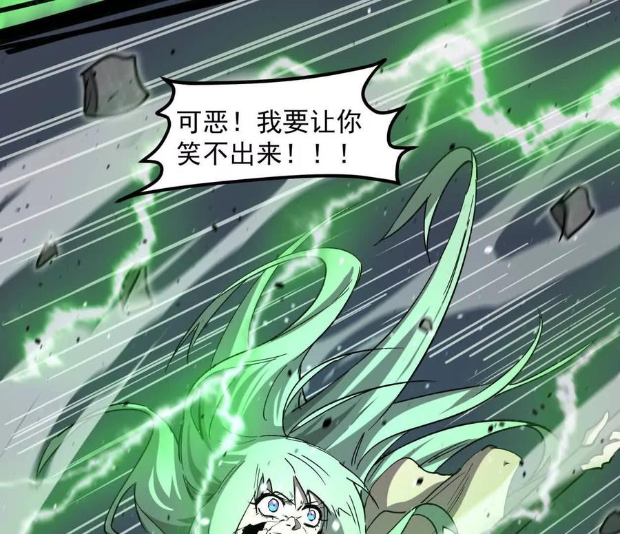 江思先生 152话 怪物。 第71页
