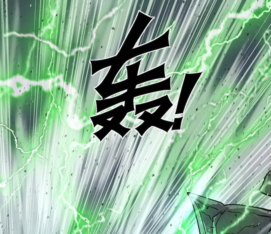 江思先生 152话 怪物。 第74页