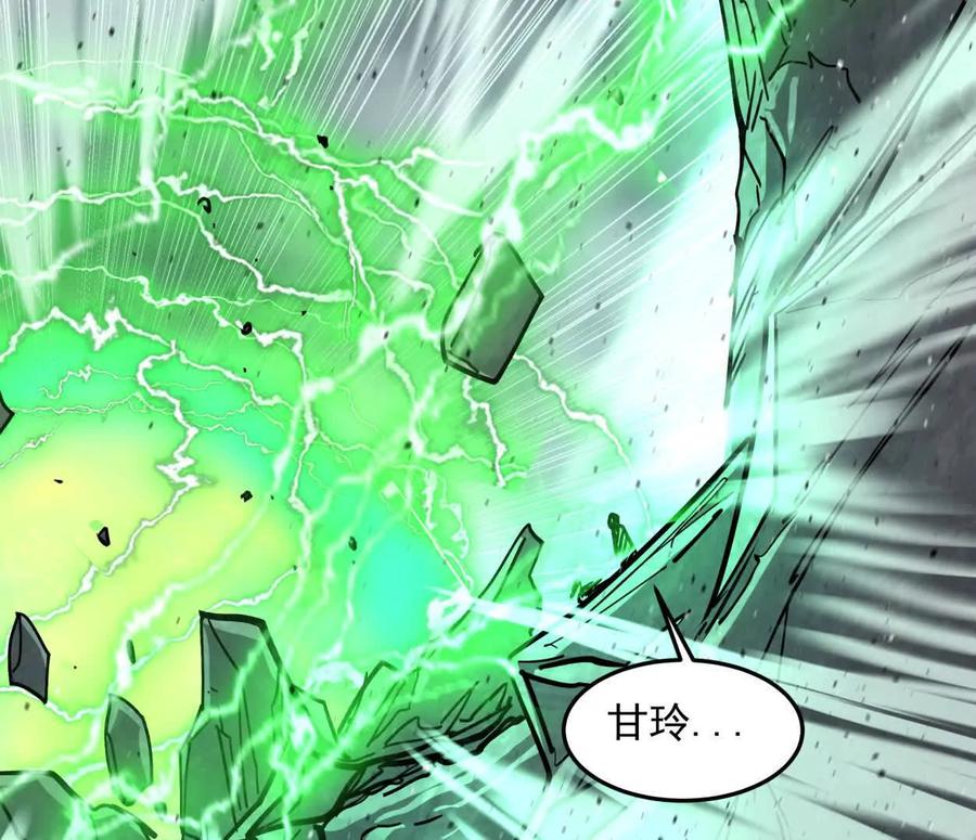 江思先生 152话 怪物。 第75页