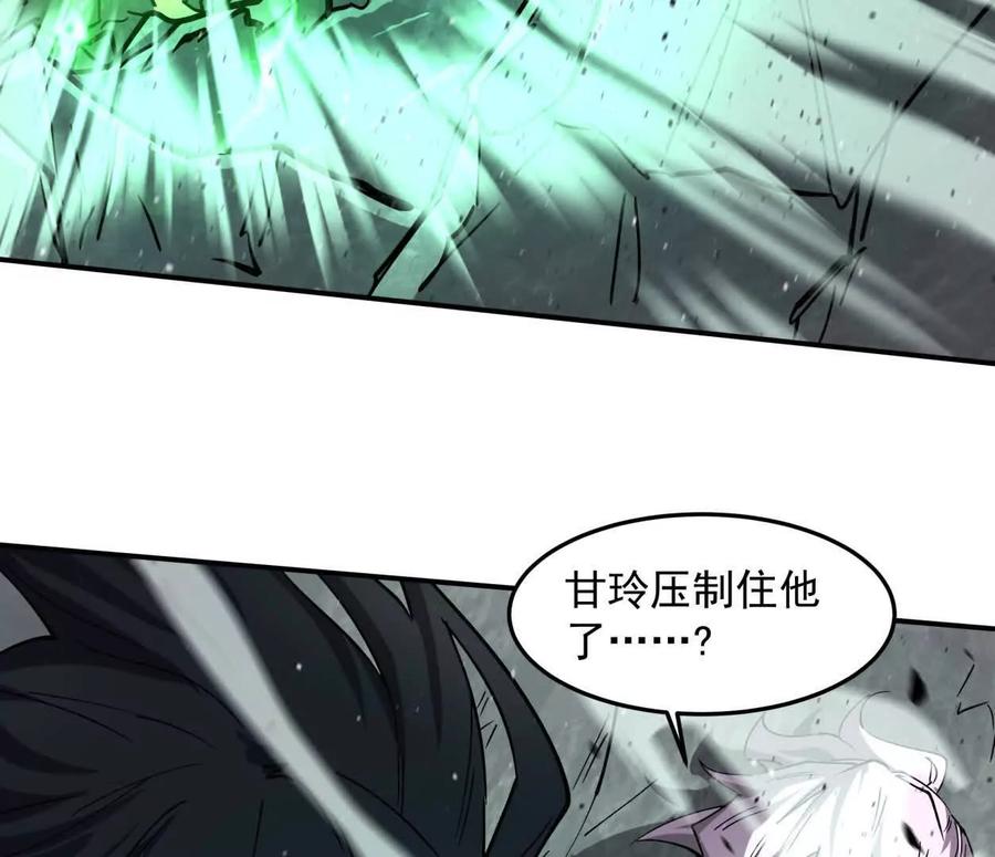 江思先生 152话 怪物。 第76页