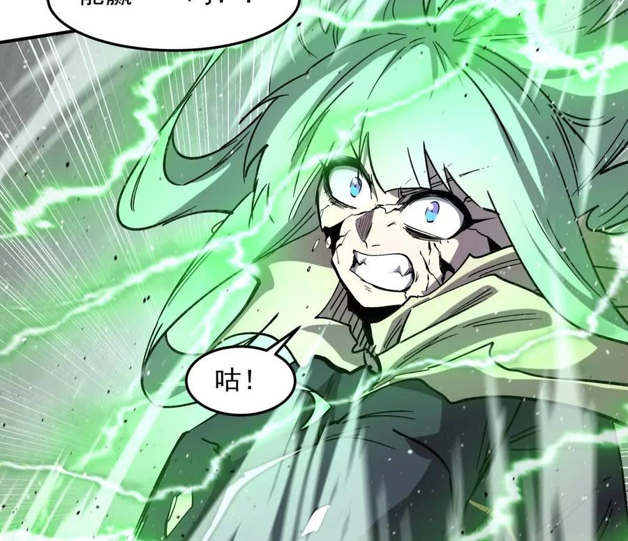 江思先生 152话 怪物。 第78页