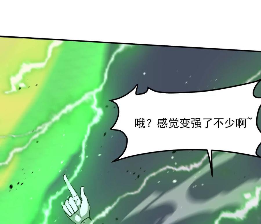 江思先生 152话 怪物。 第80页
