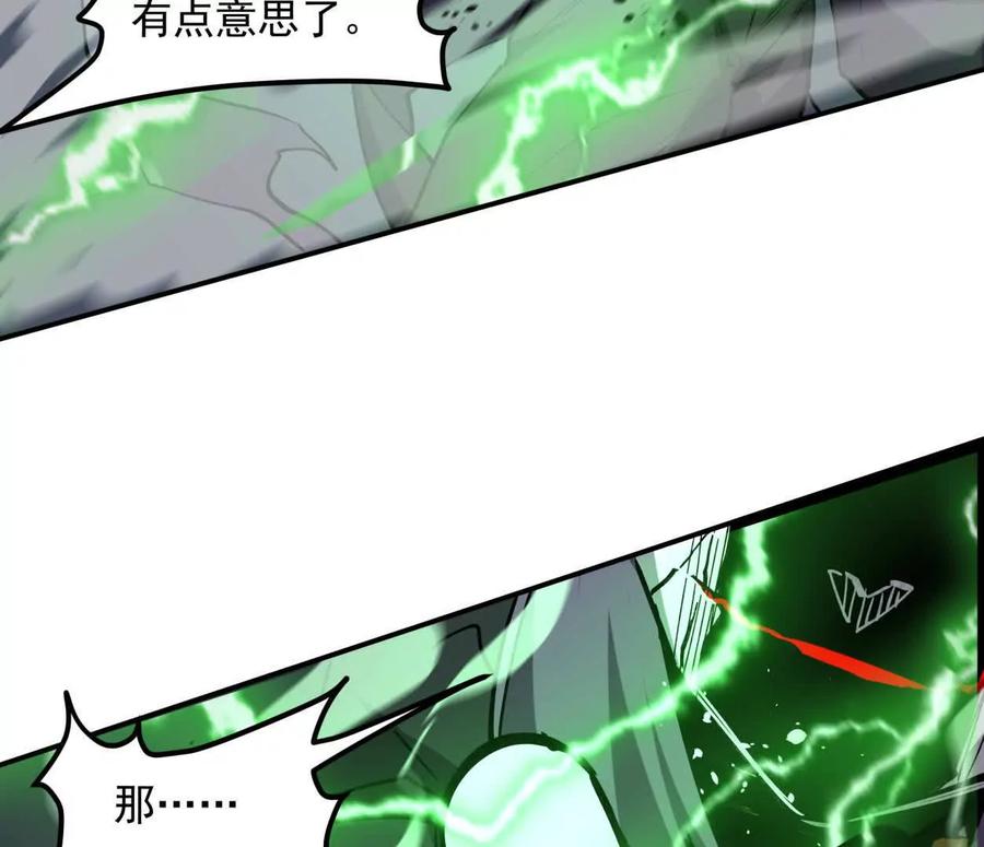 江思先生 152话 怪物。 第82页