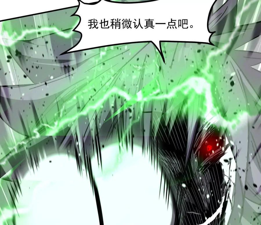 江思先生 152话 怪物。 第84页