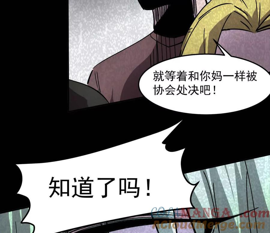 江思先生 152话 怪物。 第9页