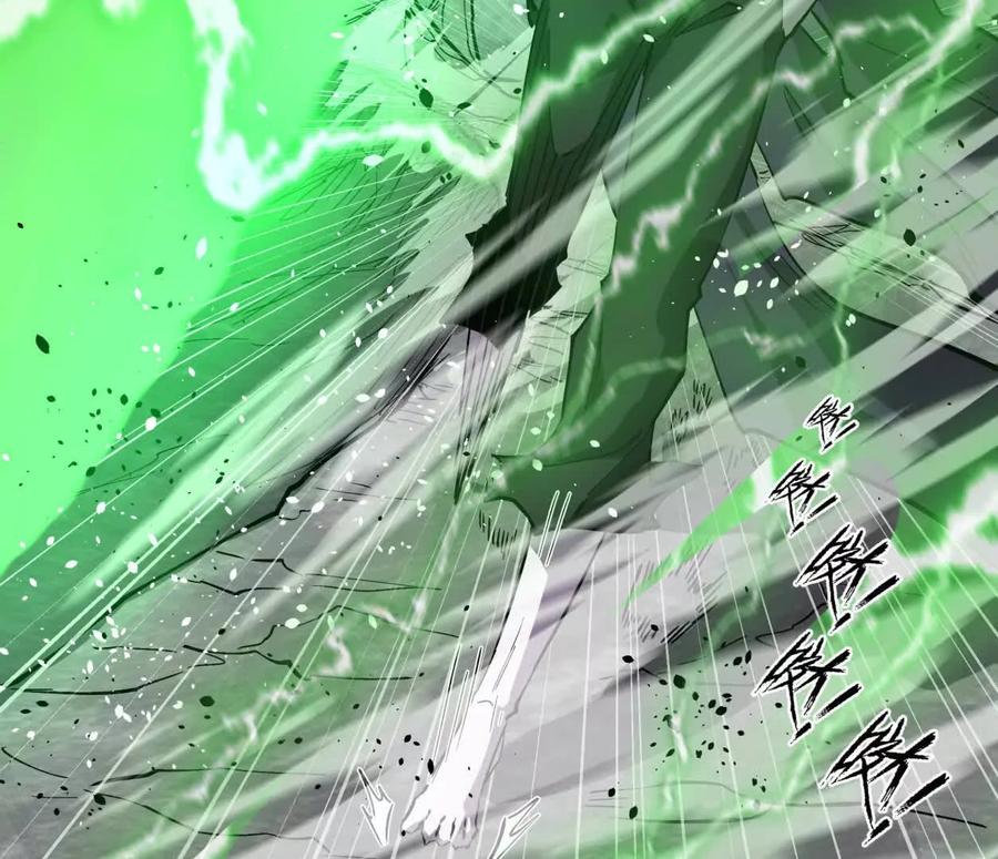 江思先生 152话 怪物。 第91页