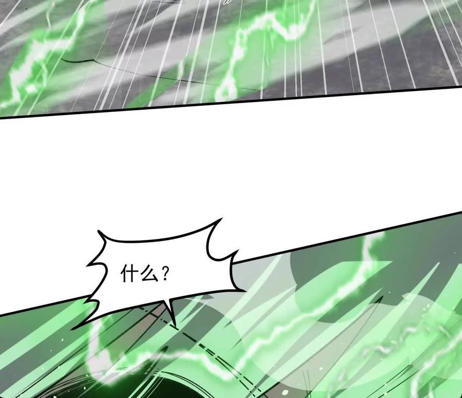 江思先生 152话 怪物。 第92页
