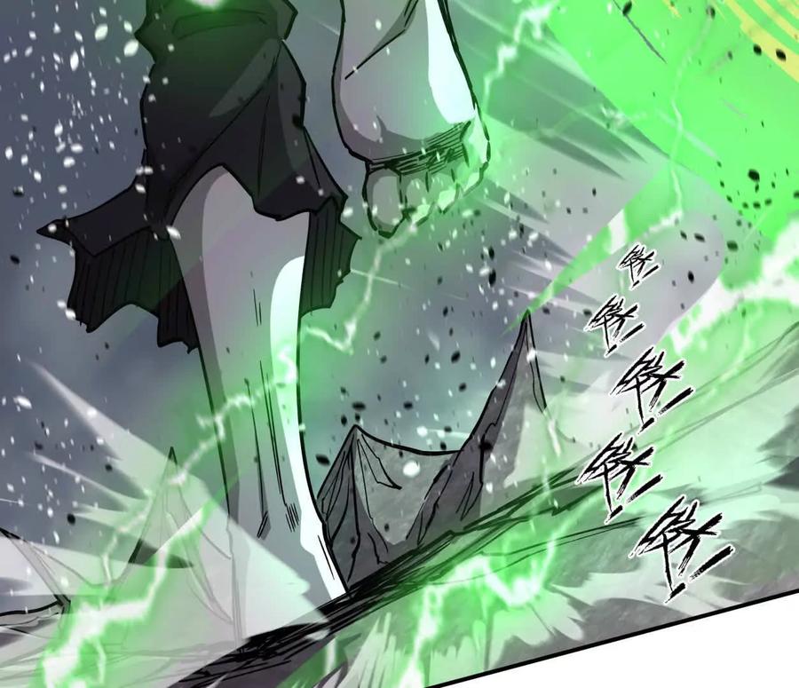 江思先生 152话 怪物。 第99页