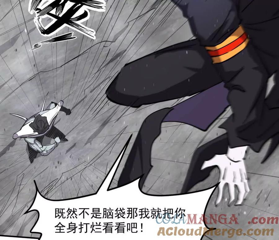 江思先生 153话 末日激战 第101页
