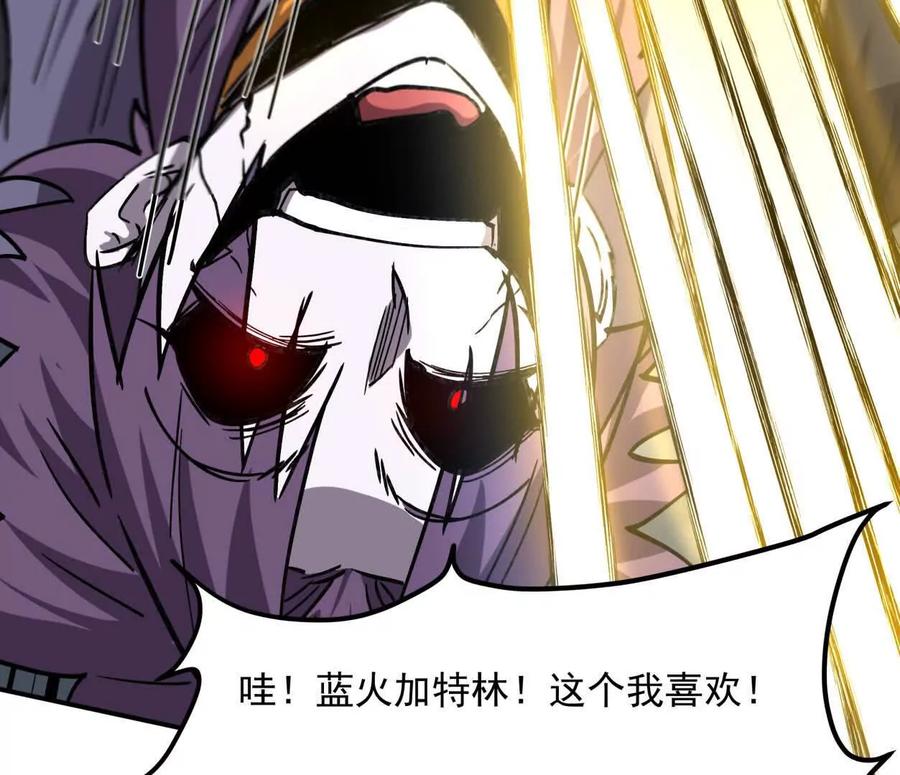 江思先生 153话 末日激战 第107页