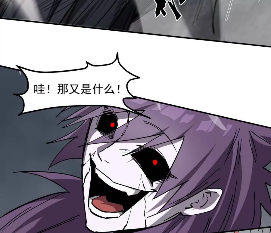 江思先生 153话 末日激战 第118页