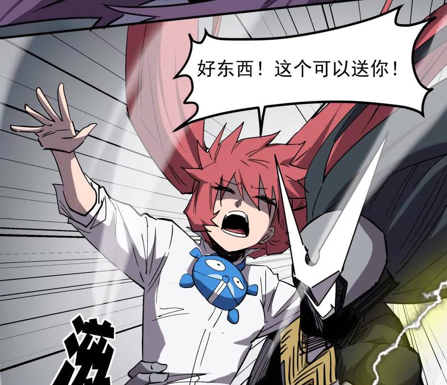 江思先生 153话 末日激战 第119页