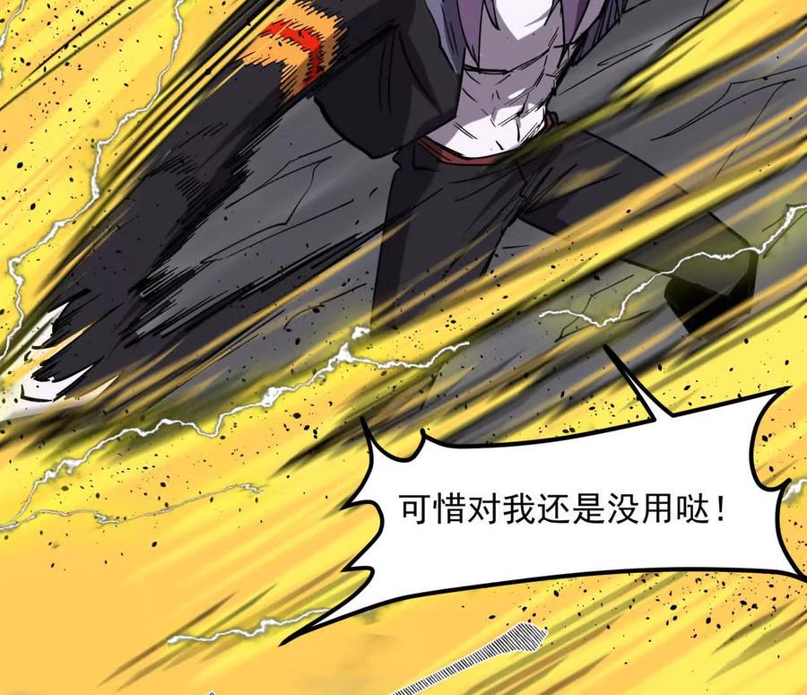 江思先生 153话 末日激战 第128页