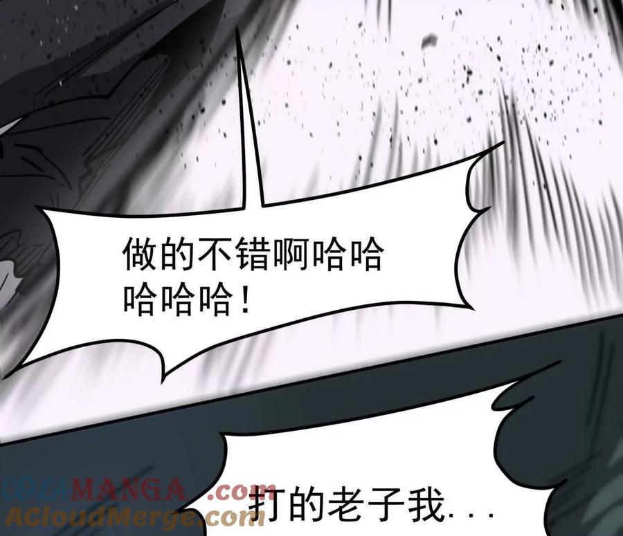 江思先生 153话 末日激战 第141页