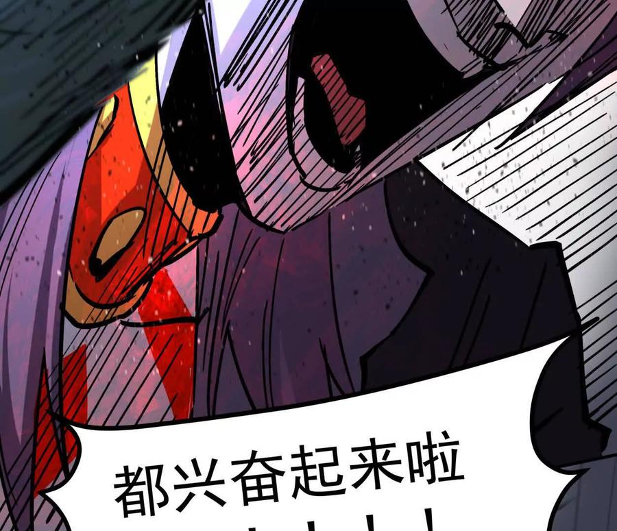 江思先生 153话 末日激战 第143页