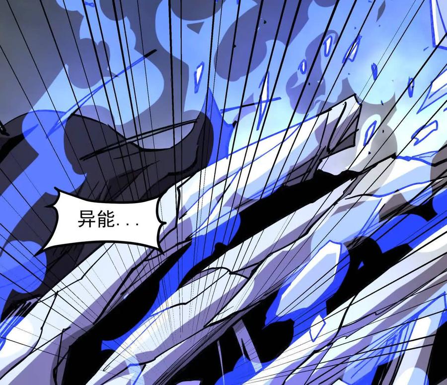 江思先生 153话 末日激战 第166页