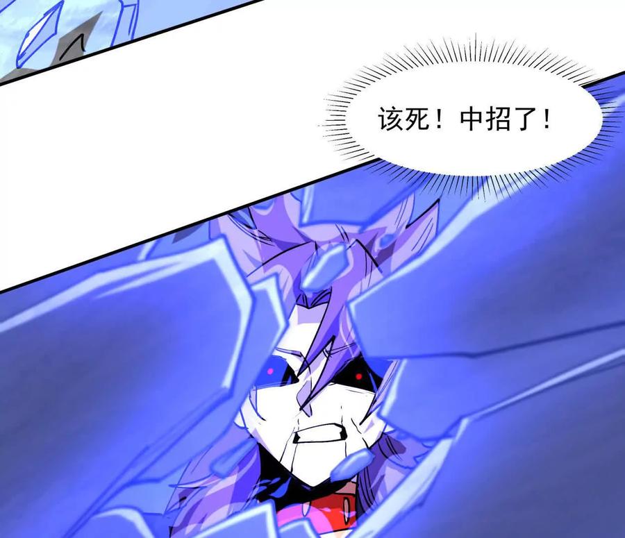 江思先生 153话 末日激战 第171页