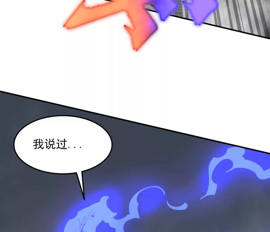 江思先生 153话 末日激战 第176页