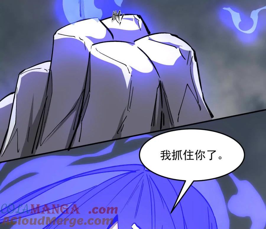 江思先生 153话 末日激战 第177页