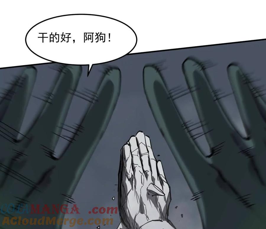 江思先生 153话 末日激战 第181页