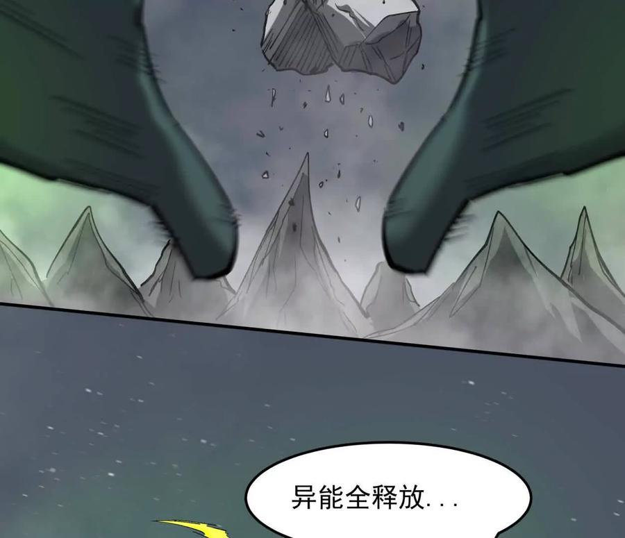 江思先生 153话 末日激战 第182页