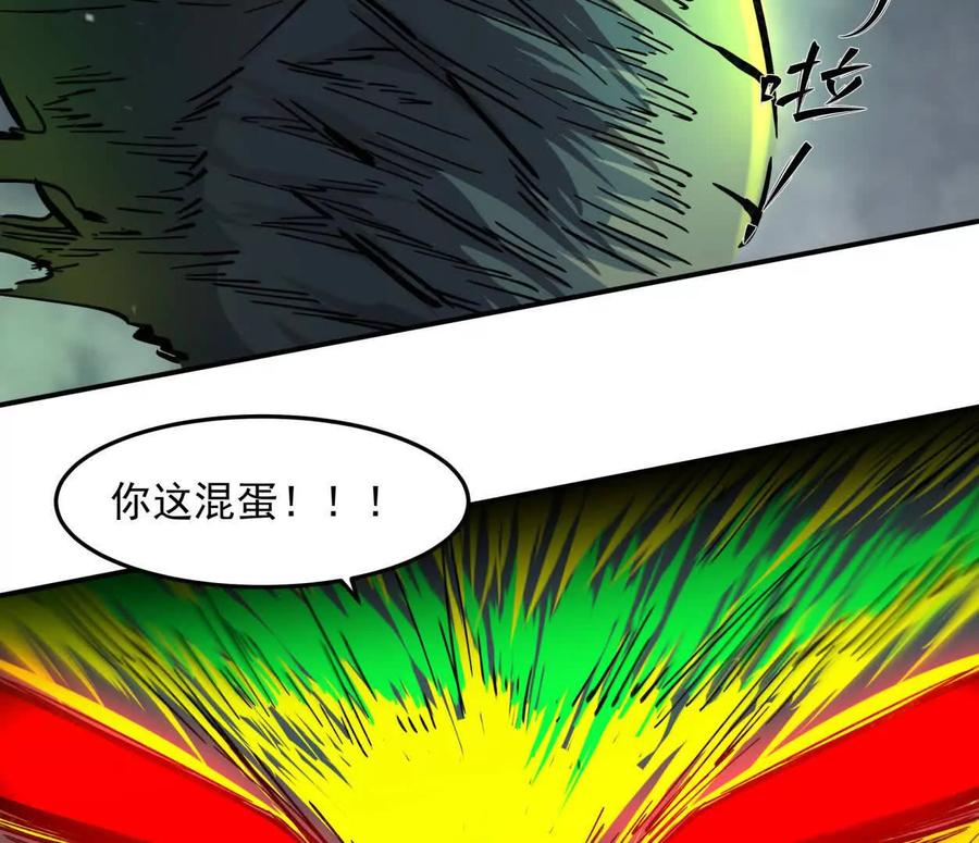 江思先生 153话 末日激战 第184页