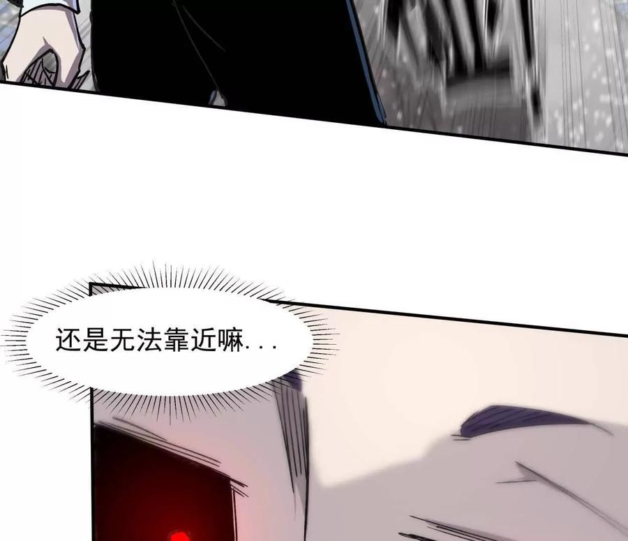 江思先生 153话 末日激战 第23页