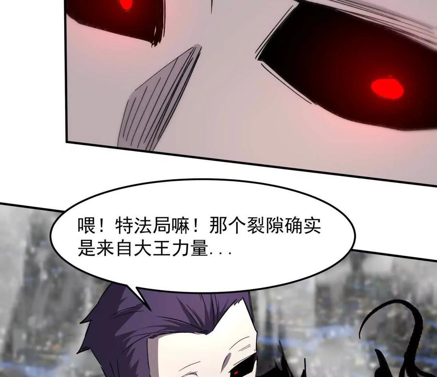 江思先生 153话 末日激战 第24页
