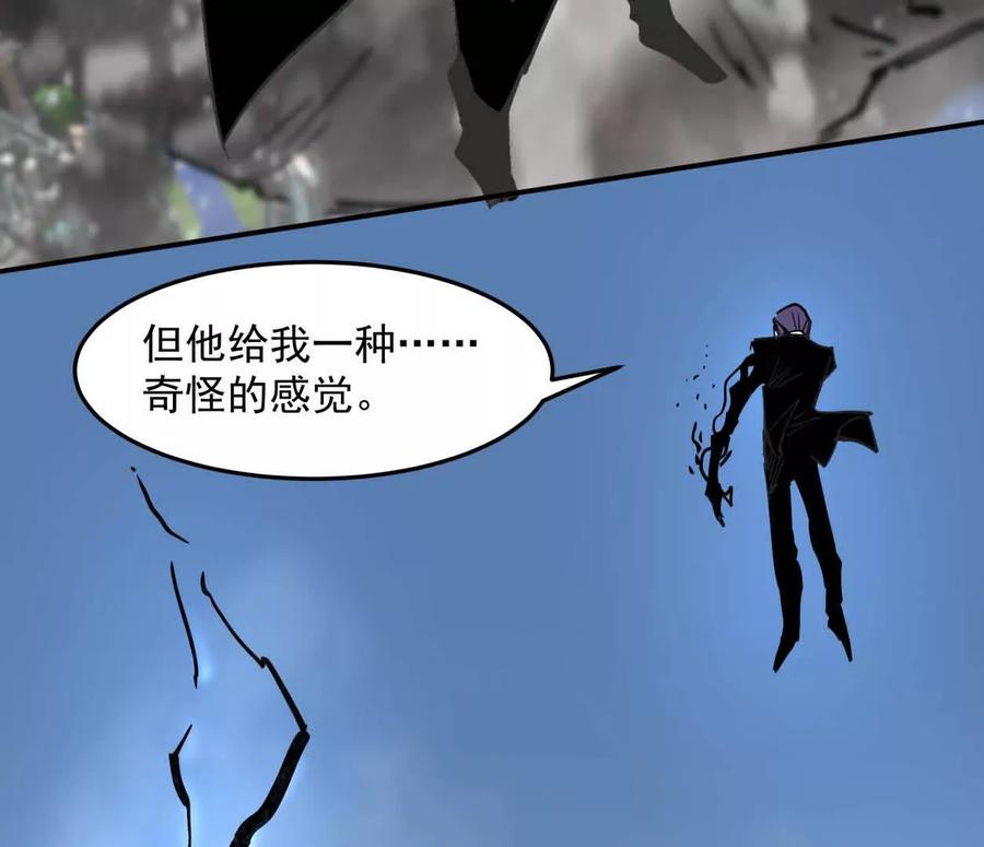 江思先生 153话 末日激战 第26页