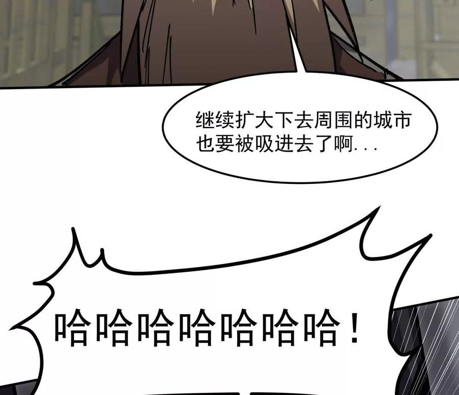 江思先生 153话 末日激战 第31页
