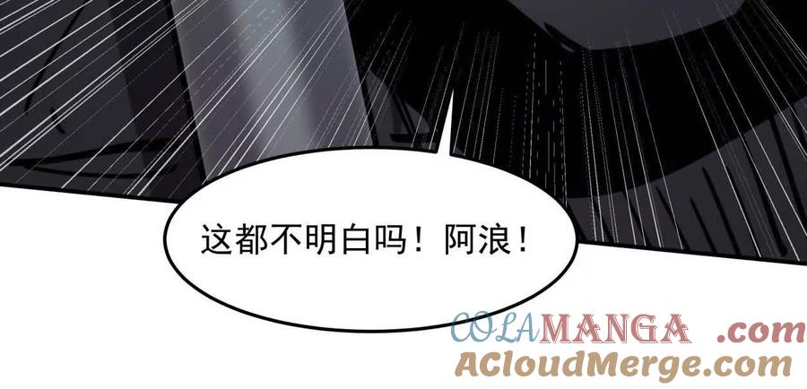 江思先生 153话 末日激战 第33页