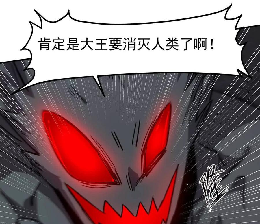 江思先生 153话 末日激战 第34页