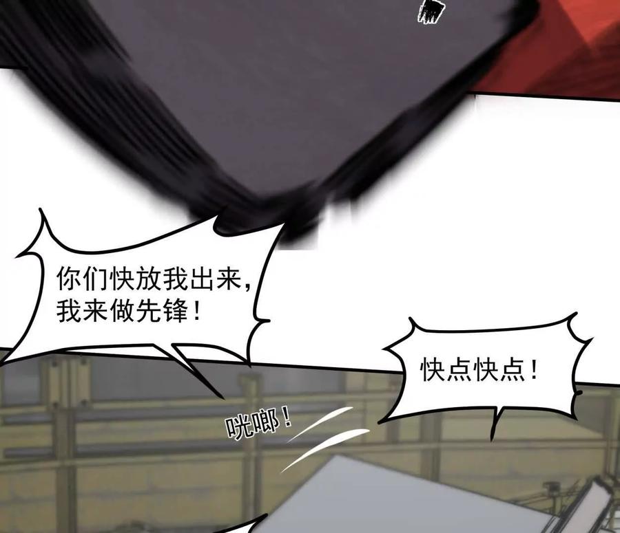 江思先生 153话 末日激战 第36页